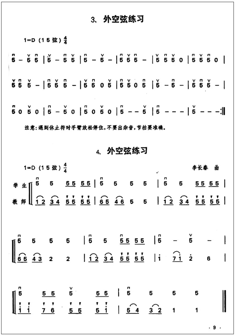 Erhu Performance Skills Textbo - Musical Instrument In Chinese review and price